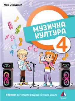 NOVO IZDANJE – MUZIČKA KULTURA 4, UDŽBENIK